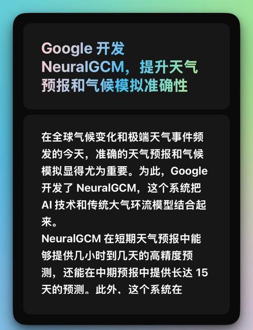 人工智能气象预警：AI 预测极端暴雨，预警提前量增加 6 小时​